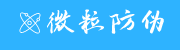 防偽碼_防偽標(biāo)簽_微粒防偽_一物一碼_掃碼領(lǐng)紅包_品牌防偽中心